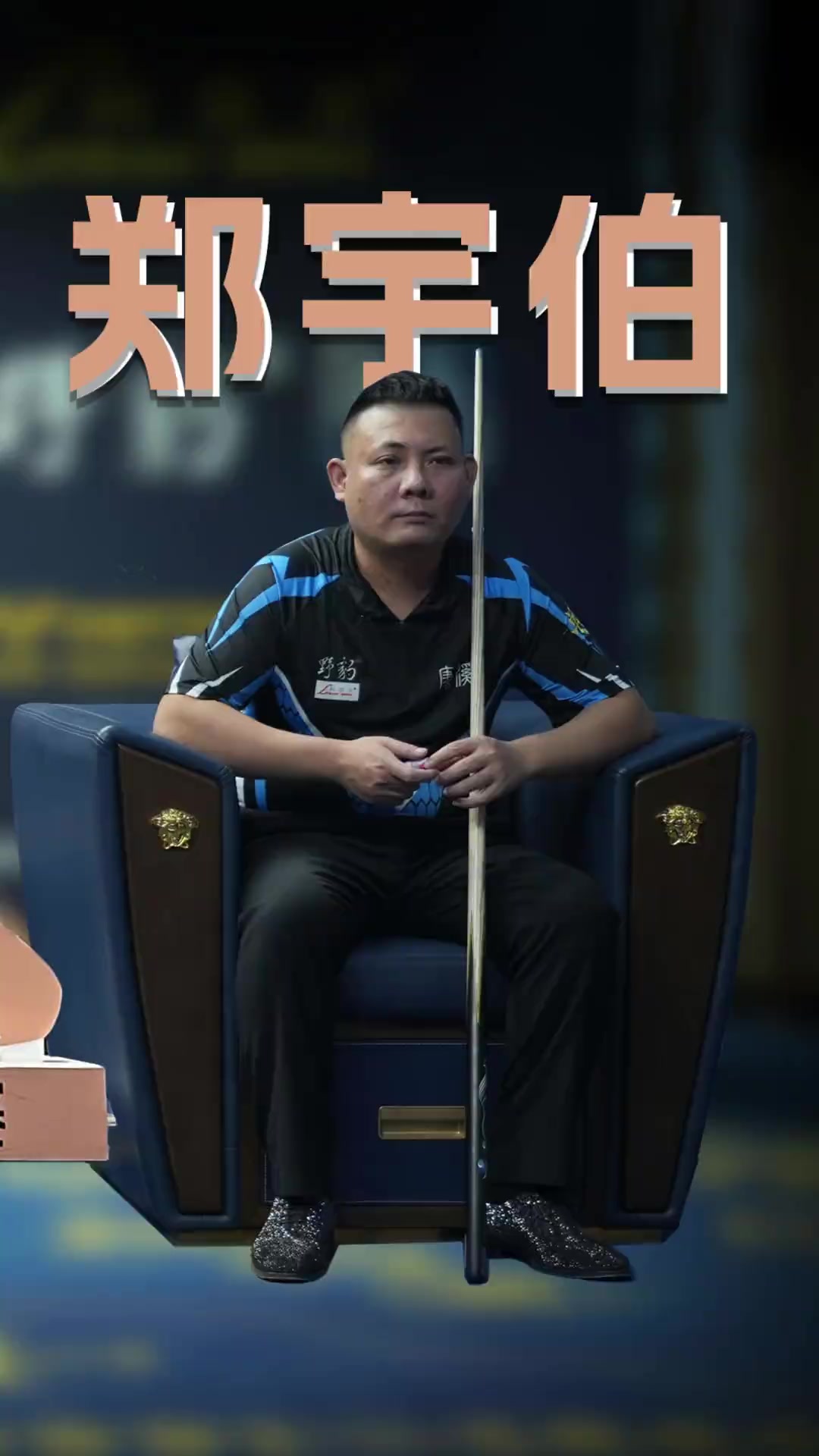 精神和非凡